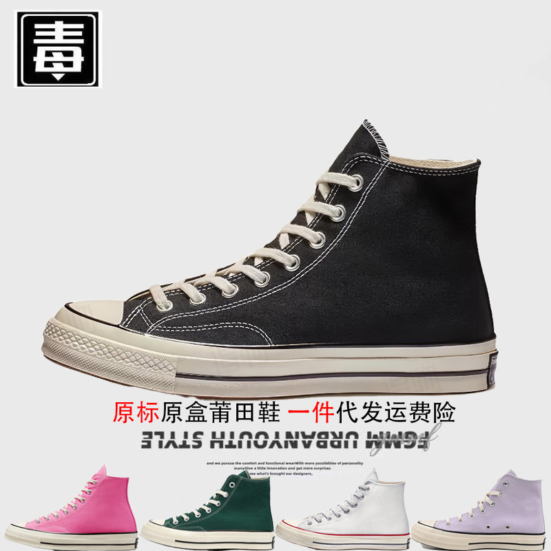 Authentic Meiqi Converse Aj Men's Shoes 1970S Women's Shoes Canvas Shoes High-Top Cream Blue Sole Vulcanized Shoes Pure Original Authentic Meiqi Converse Aj Men's Shoes 1970S Women's Shoes Canvas Shoes High-Top Cream Blue Sole Vulcanized Shoes Pure Original