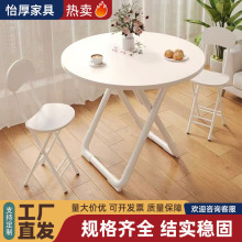 折叠桌椅茶几现货便捷式小桌子现代简约舒适靠背椅子家用折叠椅子