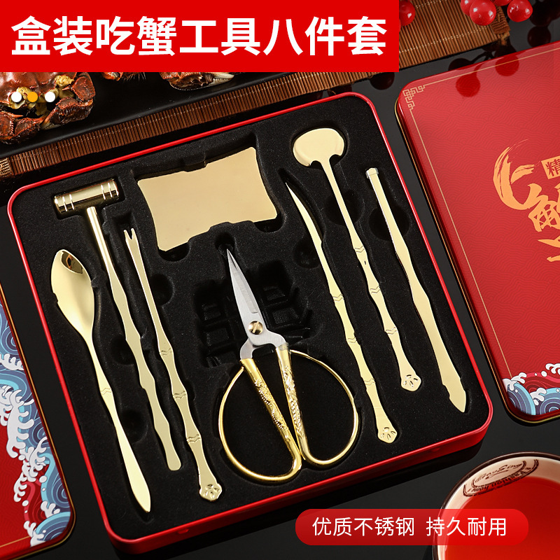ステンレスのカニの道具カニの8つの家庭用カニのはさみカニのフォークはカニのカニのはさみのセットのギフトボックスを外します。|undefined
