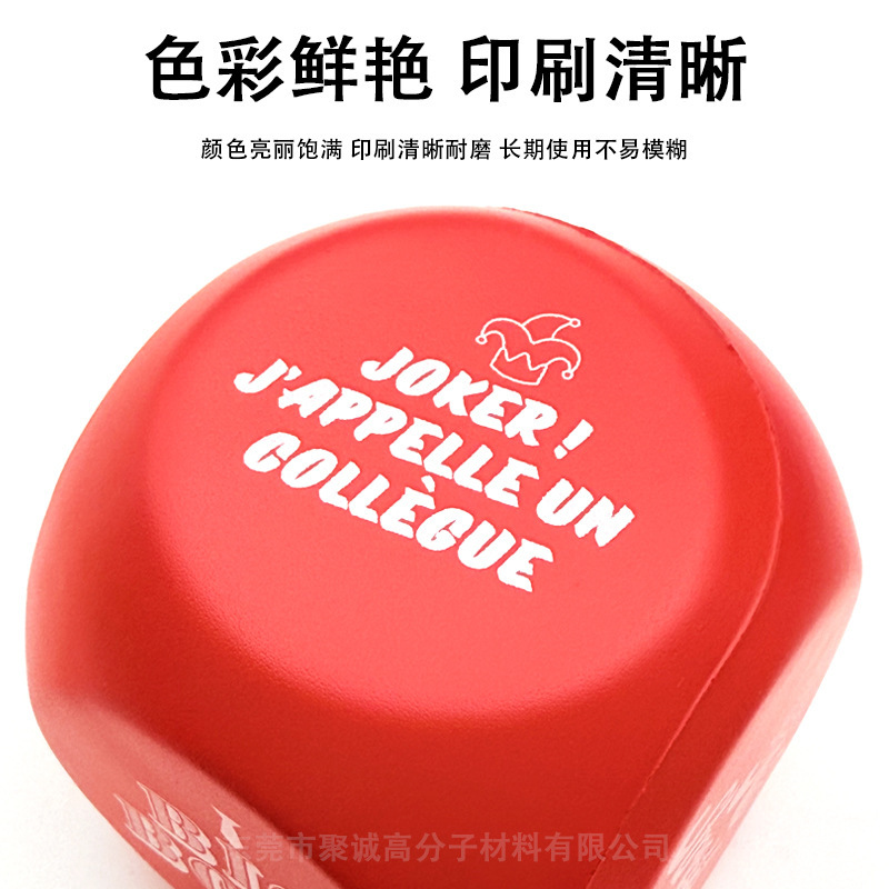 厂家供应彩色PU发泡实心海绵骰子 高回弹可印刷圆角泡沫玩具骰子|undefined