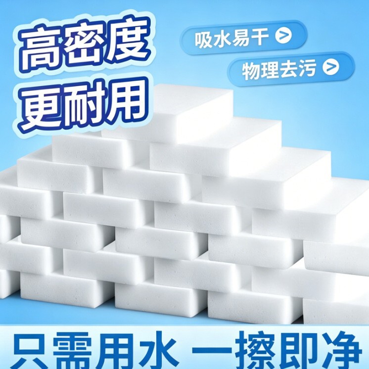 [Free Shipping] Nano Sponge Magic Eraser Cleaning Block for Kitchen, Dishwashing, Tea Set, Cups, Magic Stain Remover, Shoe Cleaner