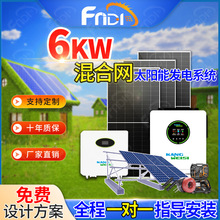 40kwh太阳能光伏发电系统220v家用6200w并离网太阳能供电系统6kw