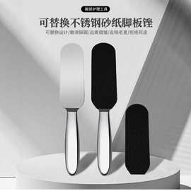可替换砂纸不锈钢脚板锉 去死皮去老茧磨脚搓脚刷足部护理可水洗