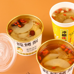 Stewed pear cup bowl special take-out lunch box soup cup packing box pear roasted heat preservation small hanging cup stew pear pear rock sugar