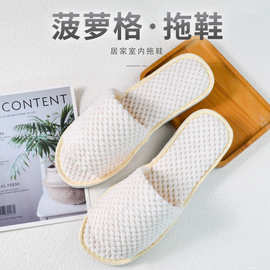 酒店宾馆夏季一次性菠萝格拖鞋EVA发泡底居家待客拖鞋厂家批发