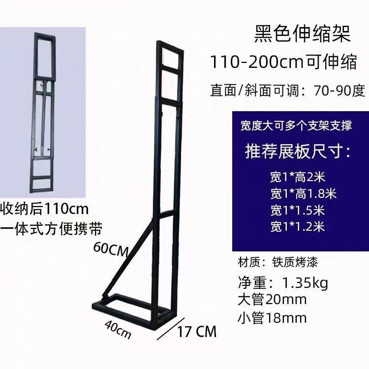 Economical KT Board Support Stand Wedding Birthday Event Stand Display Stand Floor-standing Retractable Background Stand