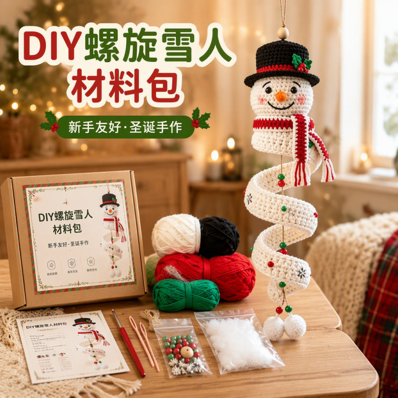 Cross-border DIY crochet snowman kit, handmade knitted Christmas tree and Santa Claus ornaments, festive decorations