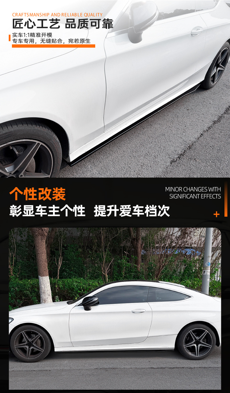 Suitable for Mercedes-Benz C-Class W205 Four-Door C 10.25kg Amg Line Side Skirts and Spoiler Exterior Modification