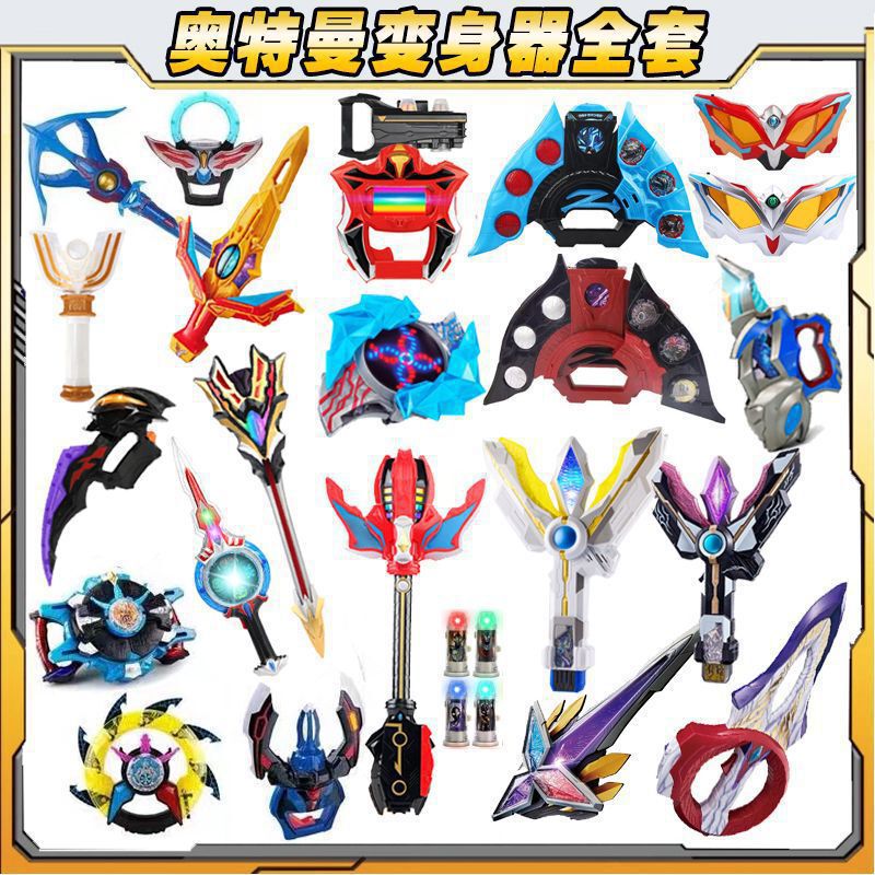 バッチゼータ昇華器 ウルトラマンゼロトランスフォーマー ガウスジェット ゼロディガテルギー ライトスティックおもちゃ|undefined