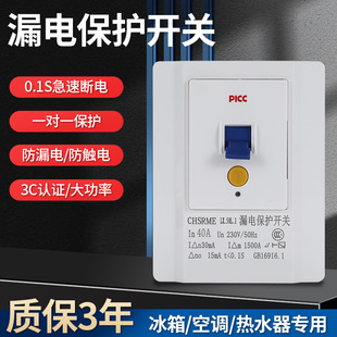 Leakage Protection Switch 2P3P Household Air Conditioner Water Heater High Power Electrical Switch 32A40A White Type 118