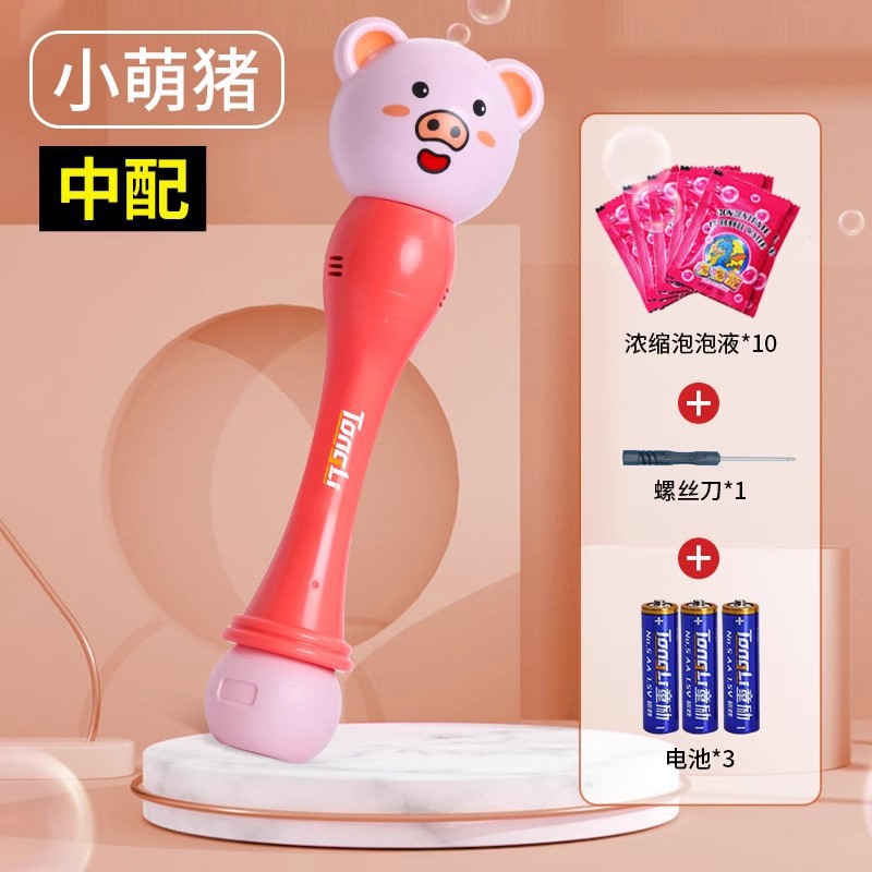 누출 방지] 4~6세 귀여운 돼지(무료 배터리*3+액체 10팩)