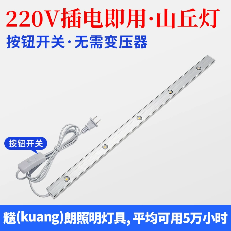 Линейный светильник 220В, без трансформатора, постоянно горит, для прихожей, обувного шкафа, винного шкафа, светодиодный светильник «кошачий глаз», светодиодная лента для прихожей.