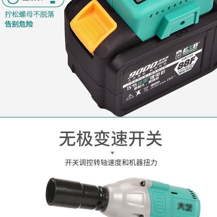 电动扳手2106套筒扳手锂电无刷电扳手48V88F架子工木工A3|undefined