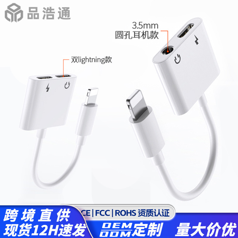 Cross-border Direct Supply Headset Audio Adapter Applicable to Apple Mobile Phone Call and Listen to Songs Multifunctional Mobile Phone Adapter