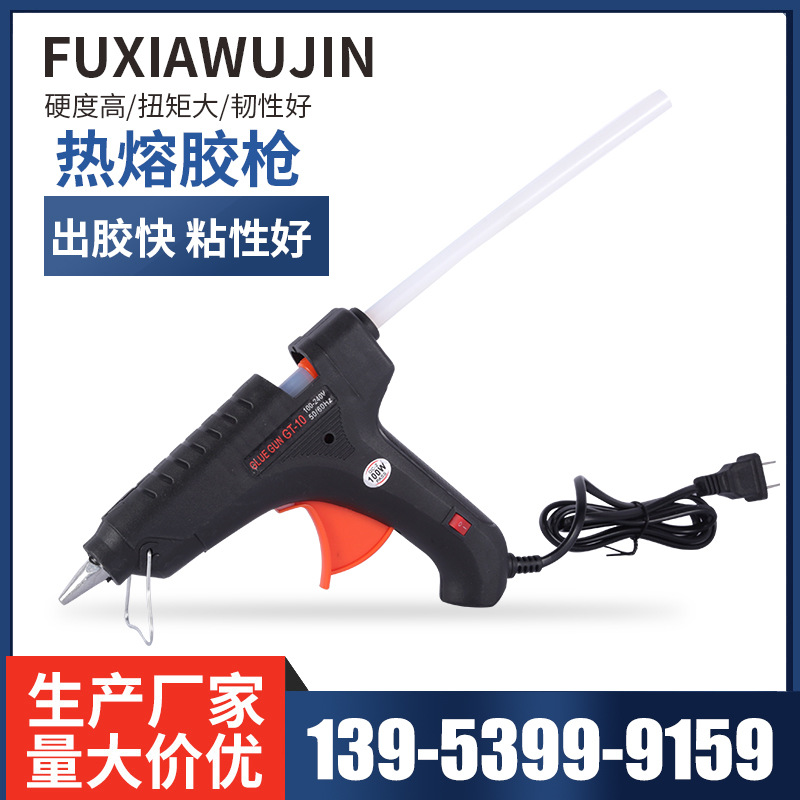 热熔胶枪 带支架手工DIY饰品配件20W电熔枪热胶枪插电高温胶枪