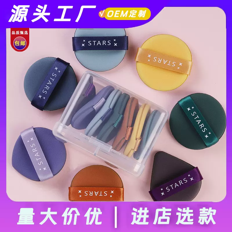 北斗七星粉扑气垫干湿两用非乳胶粉底液定妆美妆蛋超软海绵蛋粉扑