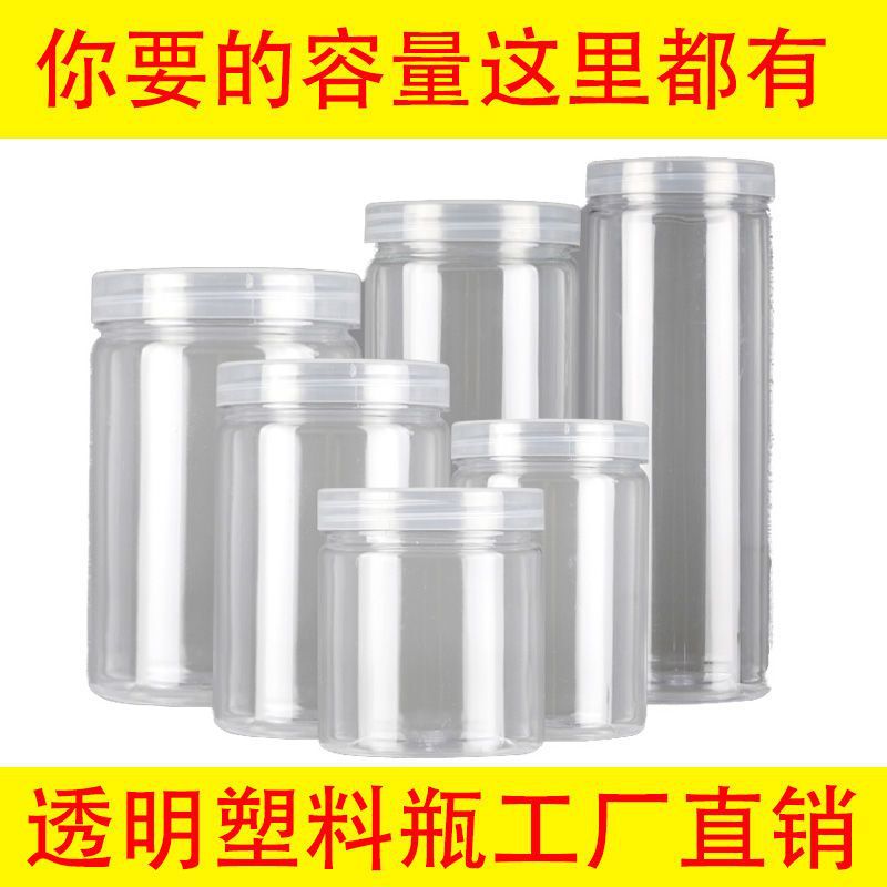 50 Plastic Bottles Transparent Sealed Jars with Lids Pet Empty Jars Food Grade Wide Mouth Biscuit Sealed Wholesale Storage ml