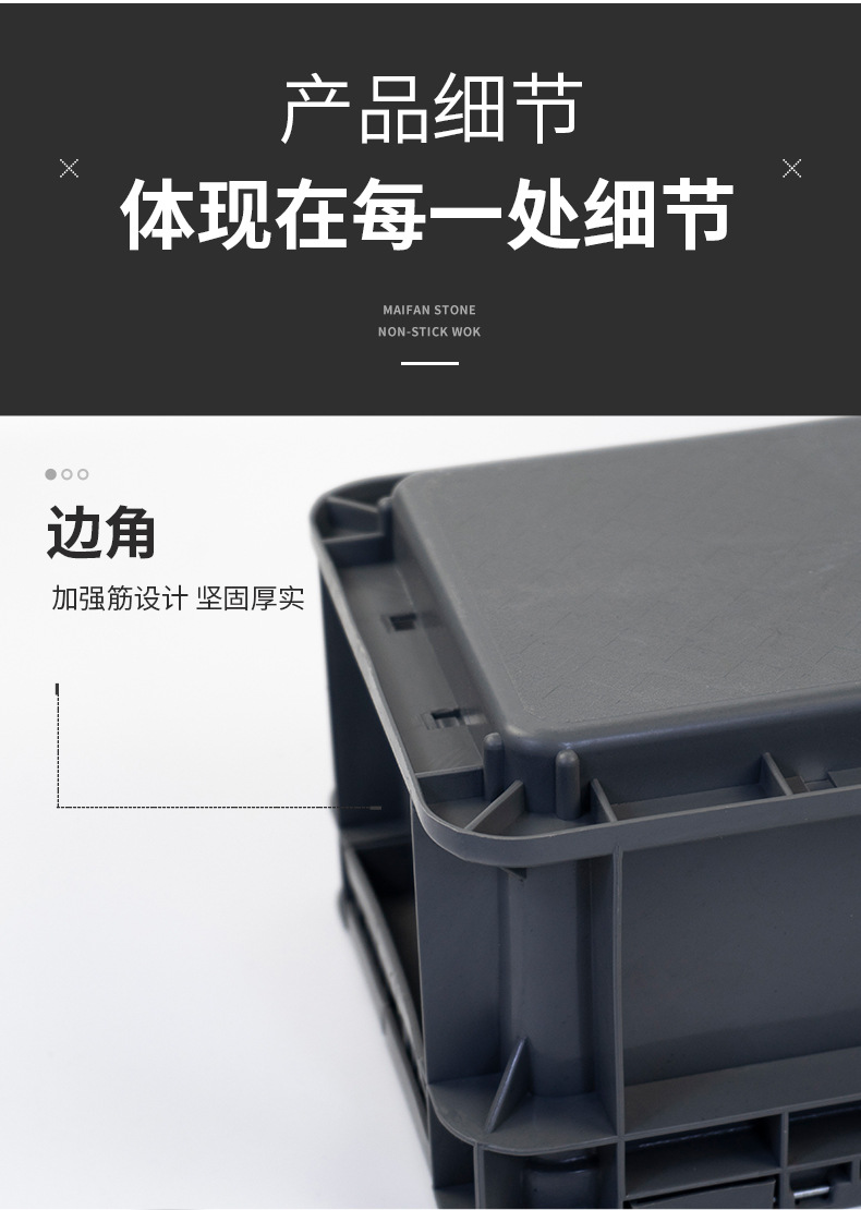 咬齿周转箱_09.jpg