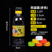 TD61邮寄蜂蜜专用瓶1斤2斤3斤4斤5斤蜜糖罐防漏蜂蜜瓶不怕压更