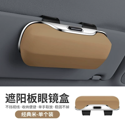 Cross-border bestseller car glasses holder Car Glasses Clip/Bill Clip - classicbeige