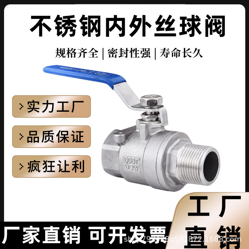 304不锈钢两片式内外丝球阀/不锈钢球阀/内外牙球阀螺纹4分6分1寸