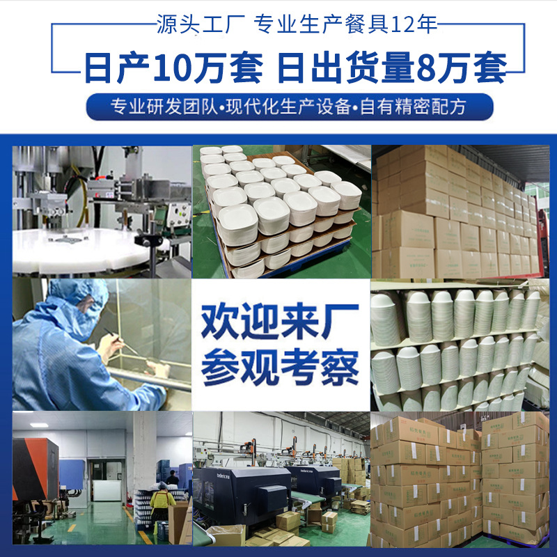 Disposable tableware set, high-looking household banquet, wedding rice husk tableware, disposable tableware set, four-piece set