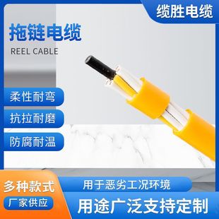 National elevation flexible drag chain cable wholesale bending multi-core control special soft drag chain cable Jiangxi manufacturers