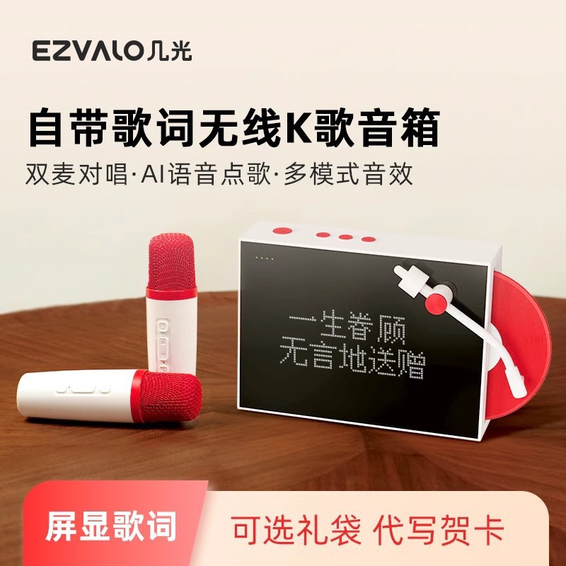 A few light lyrics bluetooth speaker subwoofer with display karaoke song all-in-one portable mini stereo