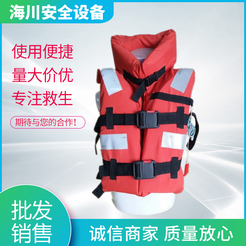 救生衣  新型救生衣  DFY-1新型救生衣  带领高浮力泡沫救生衣