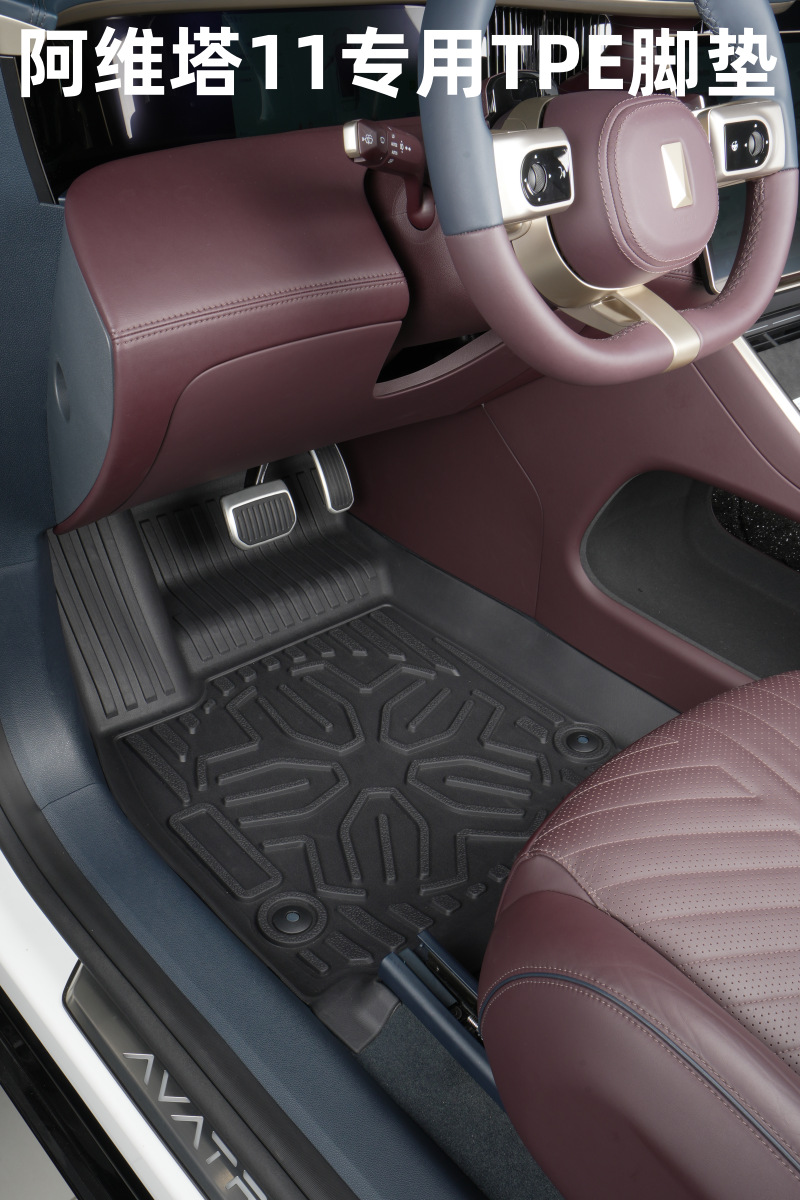 Suitable for Avita 11 Foot Mats, Car Foot Mats, Avita Modification Accessories, Trunk Mats, Avita Foot Mats