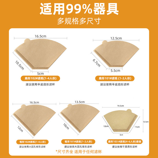 Coffee filter paper fan-shaped drip type hand-brewed coffee filter…