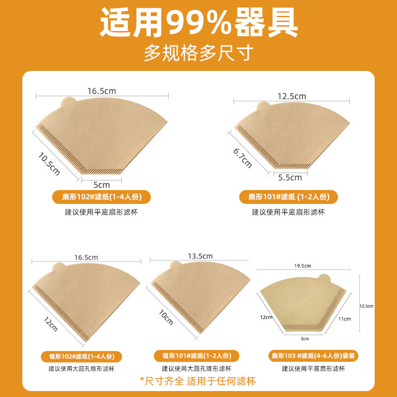咖啡滤纸扇形滴漏式手冲咖啡过滤纸挂耳滤纸v02一次性咖啡滤纸|undefined