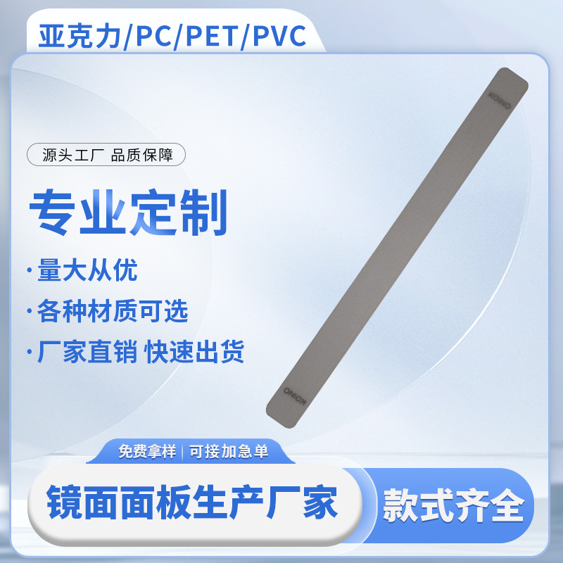 亚克力面板，视窗镜片，透光片