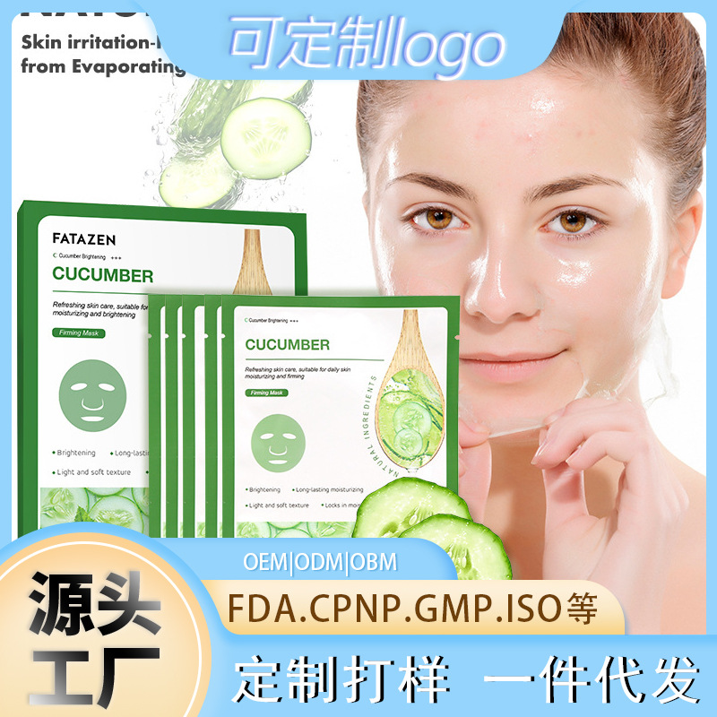 Cross-border cucumber facial mask, hydrating, moisturizing, nourishing, sun-repairing, acne-reducing, oil-controlling, firming, wrinkle-reducing, and brightening facial mask, for export.