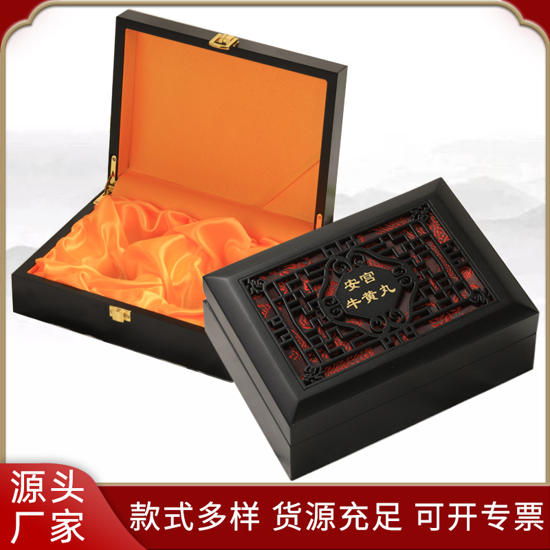 安宫牛黄木盒1丸2孔药丸空盒保健品木质礼盒蜜丸包装盒定制礼物