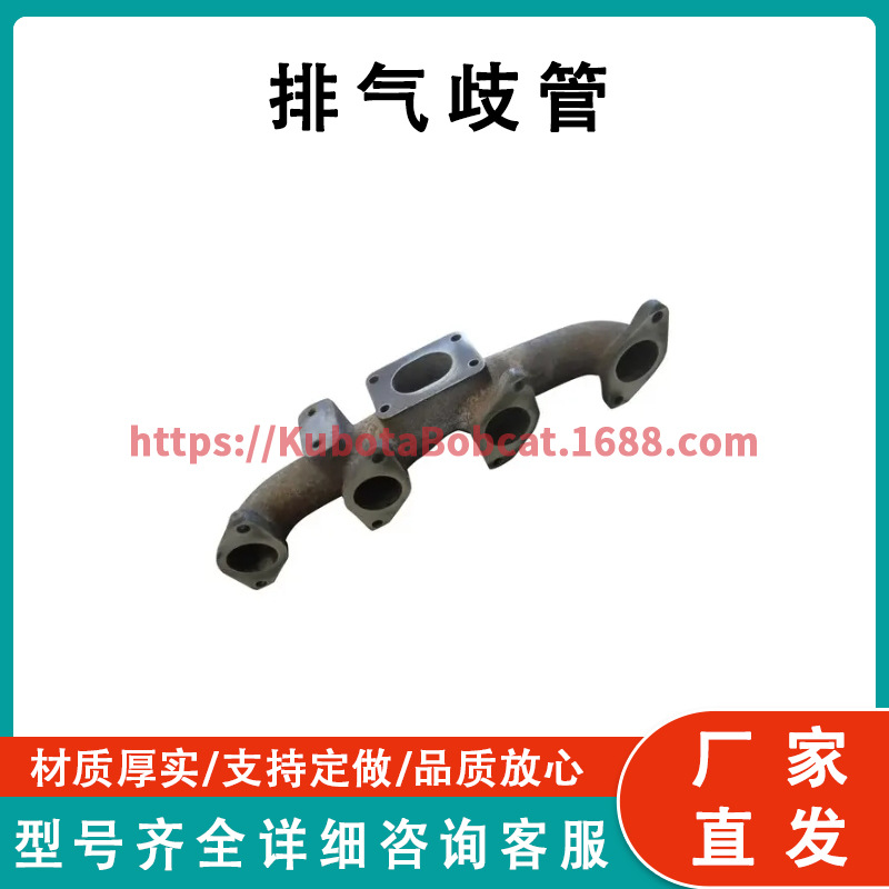 1J574-12310 排气歧管适用于久保田 M95 M105 M8200 M8540 M9000
