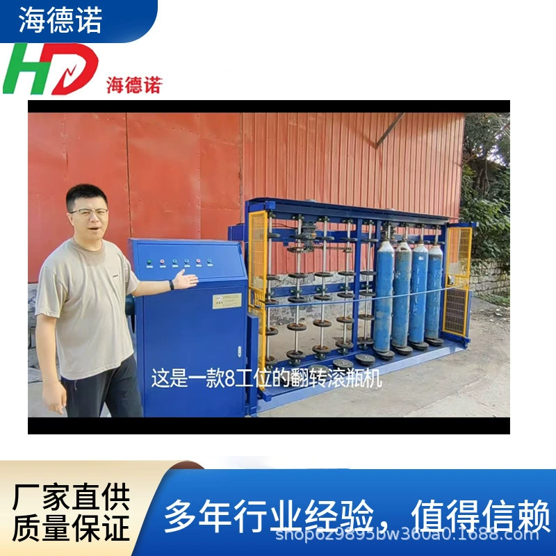 Оборудование для прокатки бутылок Hai No машина для газовых баллонов, машина для прокатки бутылок