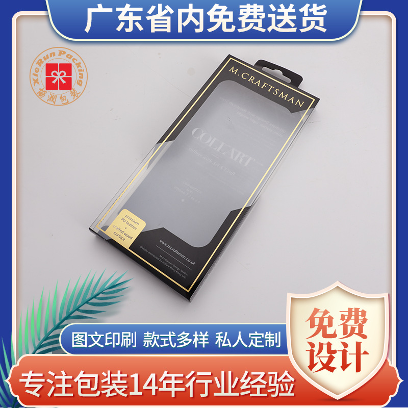 吸塑pvc包装盒吸塑泡壳电子产品工艺塑料盒手机折盒pet盒批发