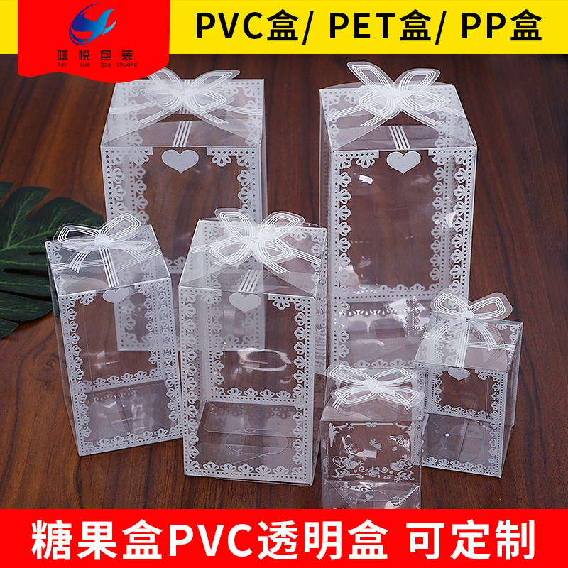 现货pvc包装盒塑料透明印花pet食品喜糖盒子软盒花纹印刷可加logo