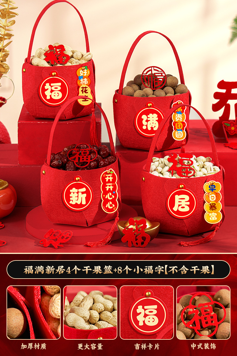 Decoración de la alegría de la casa de la casa de la nueva casa de 2024 nuevo conjunto completo de artículos de decoración de canasta de mano en la ceremonia de la casa de la bandeja de frutas