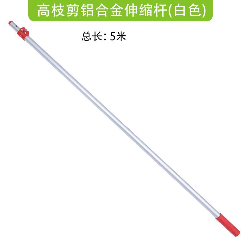 Tijeras de rama alta, varillas telescópicas, sierras de altura, tijeras de rama gruesa, varillas telescópicas, tijeras de rama alta, varillas de extensión de aleación de aluminio, huerto