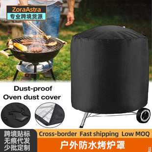 Zibo oven cover outdoor courtyard garden barbecue special rain cover BBQ dustproof and waterproof large protective cover