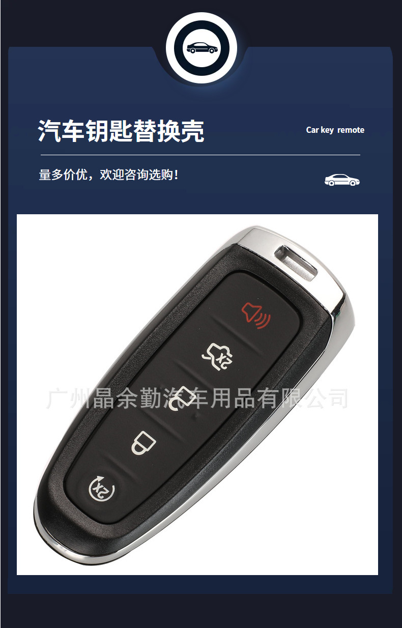 Suitable for Ford Ruijie Ruiji imported EDGE Maverick 5-key smart card remote control Lincoln car key shell