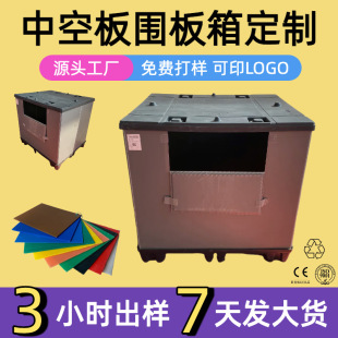 Pp Hollow Board Source Factory Rapid Proofing Moisture-Proof Waterproof Plastic Auto Parts Enclosure Box Turnover Box Hollow Board
