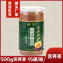 正中西部村寨苦荞香茶500g罐装批发四川大凉山全胚芽荞麦茶代用茶