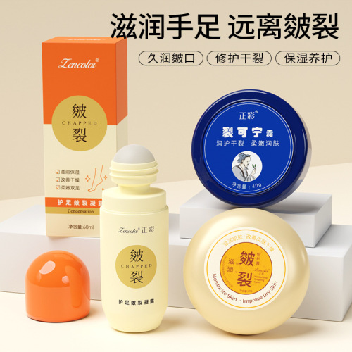 Zhengcai Moisturizing Cracked Corning Cracked Cream Moisturizing Foot Cream Heels Anti-Dry Cracked Hands and Feet Rolling Ball Gel Wholesale