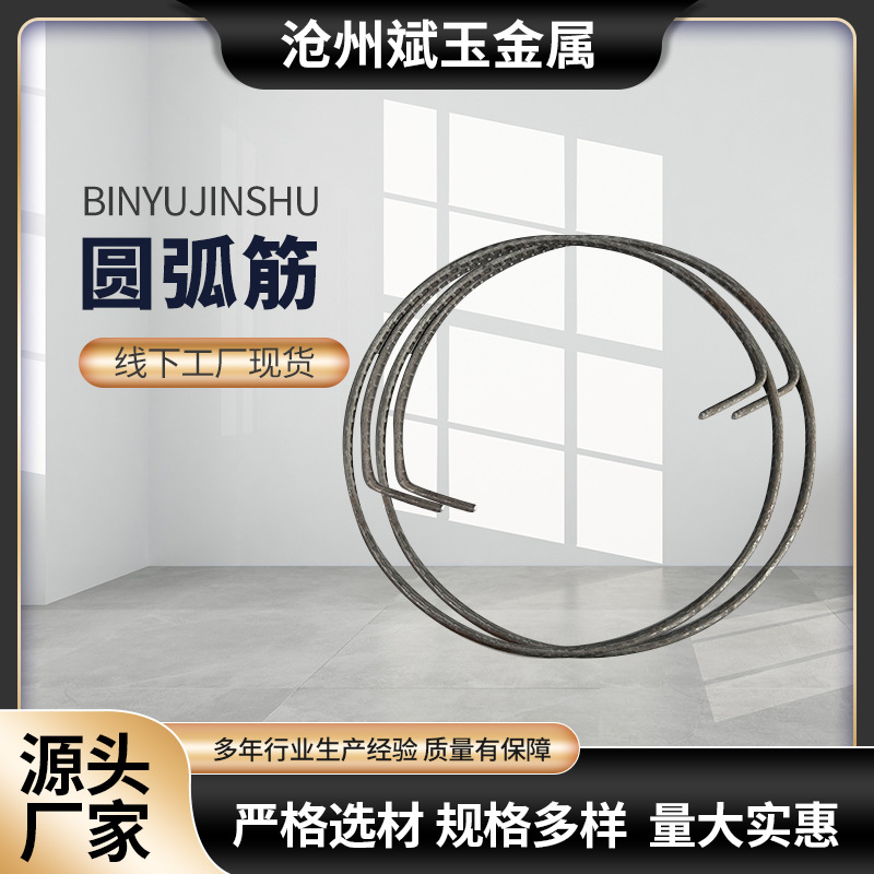 圆钢筋厂家批发建筑钢材带肋可调直加工折弯镀锌螺纹钢圆弧形钢筋