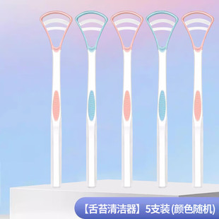 [Lightning Warehouse First Choice] Youjie Tongue Scraper Is a Professional Tongue Coating Cleaner for Oral Care and Odor Removal, Easy to Carry