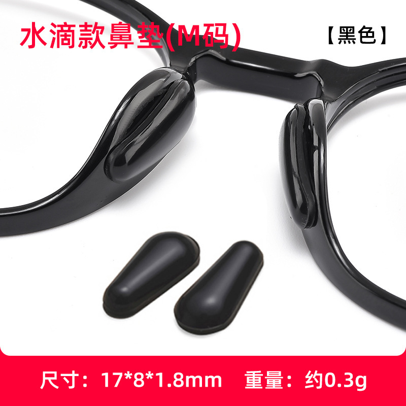 プレートメガネノーズパッドエアバッグエアマッサージノーズパッドノーズブリッジ強化抗圧傷プレートアイアクセサリー滑り止めステッカー|undefined