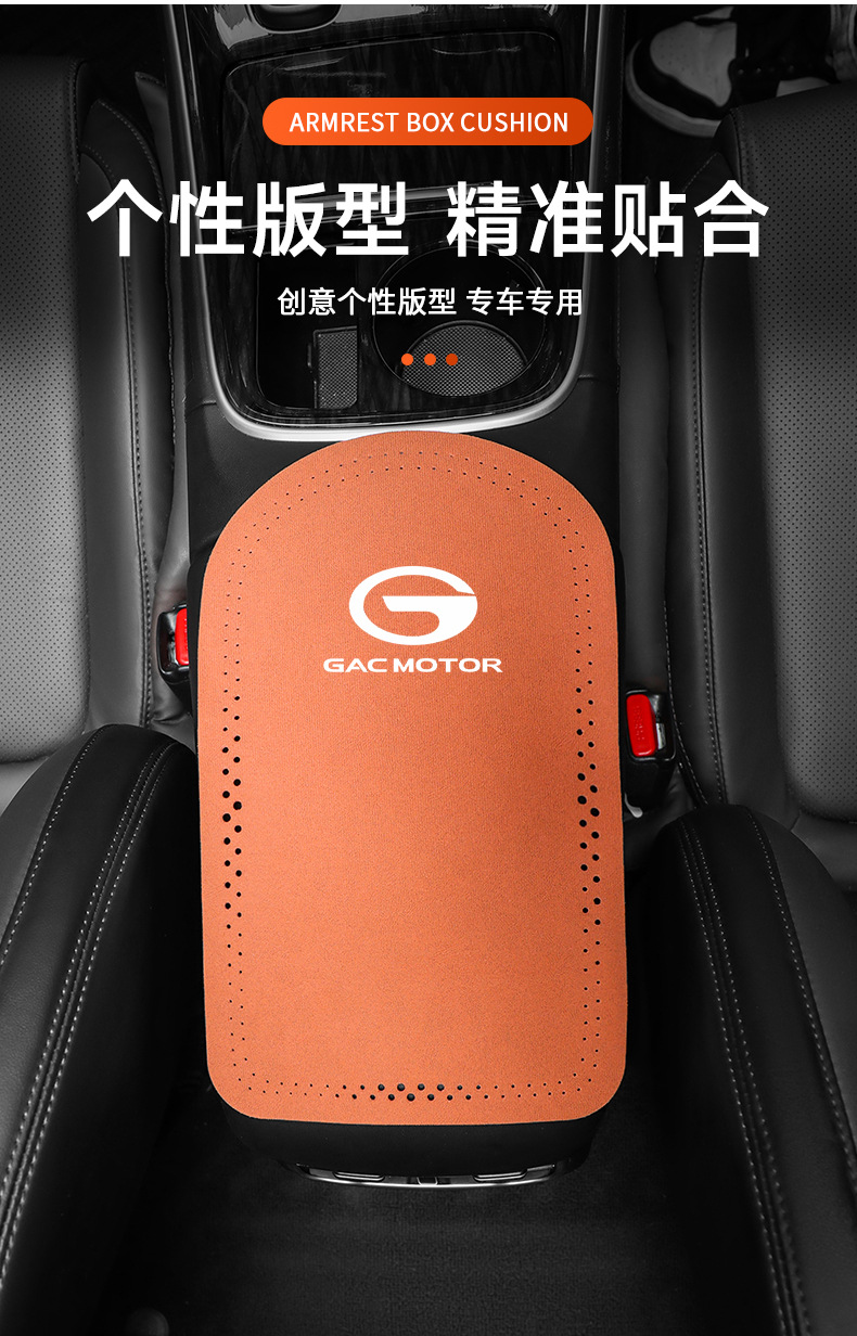 Suitable for GAC Chuanqi Shadow Cool M8 M6 GS8 GS4 E9 Shadow Leopard Car Armrest Box Pad suede Anti-slip Pad